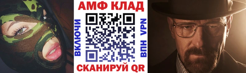 где можно купить   Зерноград  АМФ Розовый 