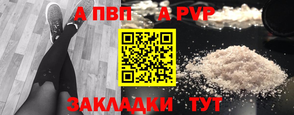 Зерноград  Alpha-PVP СК  наркошоп  Альфа ПВП мука  Вход с VPN 