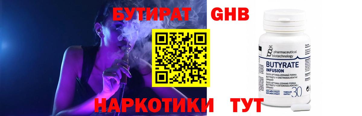 БУТИРАТ оксана  Вход с VPN  Зерноград 