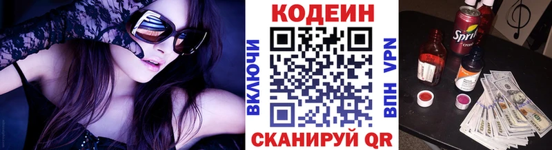 Кодеиновый сироп Lean Purple Drank  наркошоп  omg рабочий сайт  Зерноград 