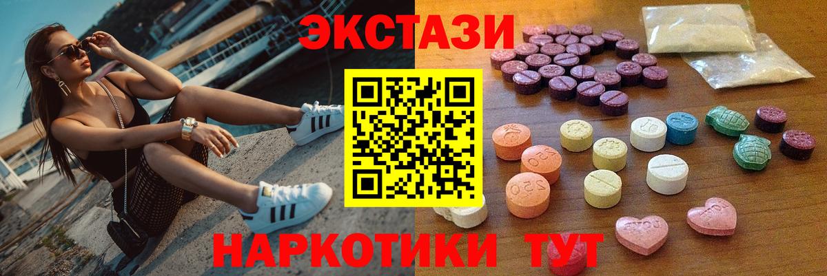 Экстази диски  Вход с VPN  Экстази  Зерноград  дарк нет клад  Ecstasy TESLA 