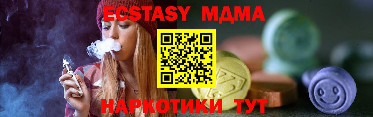 Ecstasy 280мг Зерноград