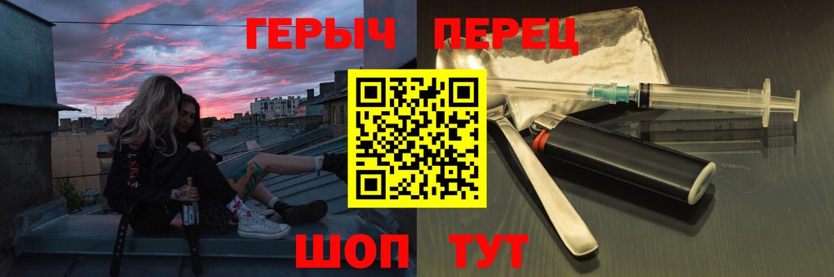 ГЕРОИН белый Зерноград