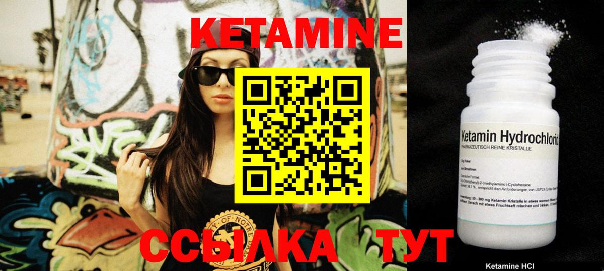 КЕТАМИН ketamine  Вход с VPN  Зерноград 