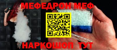 меф VHQ Кумертау