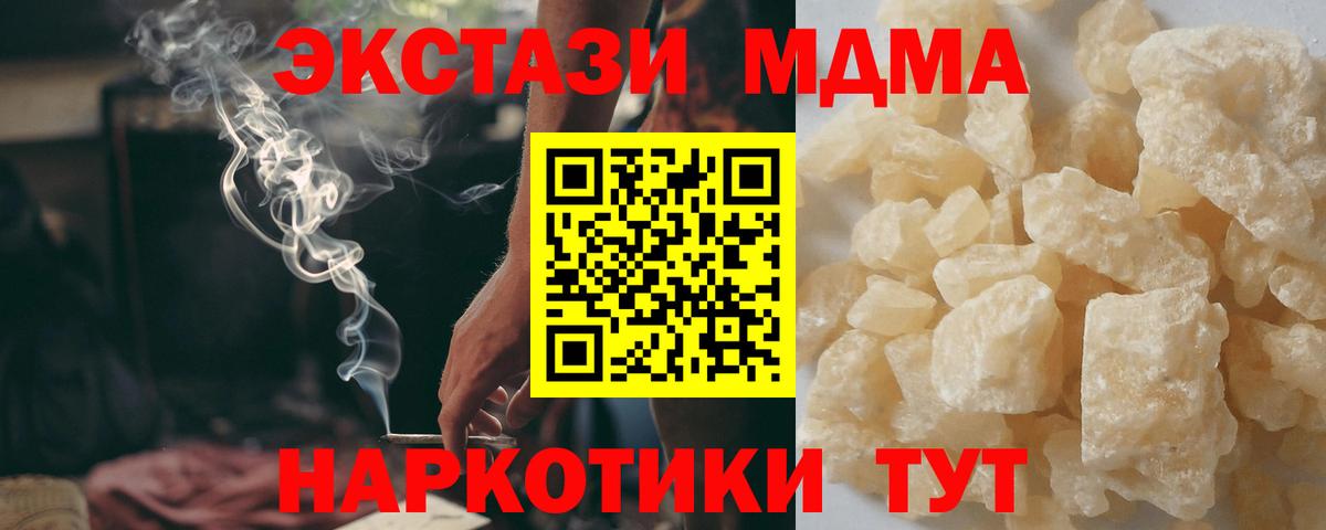 MDMA  Вход с VPN  Зерноград  МДМА молли 