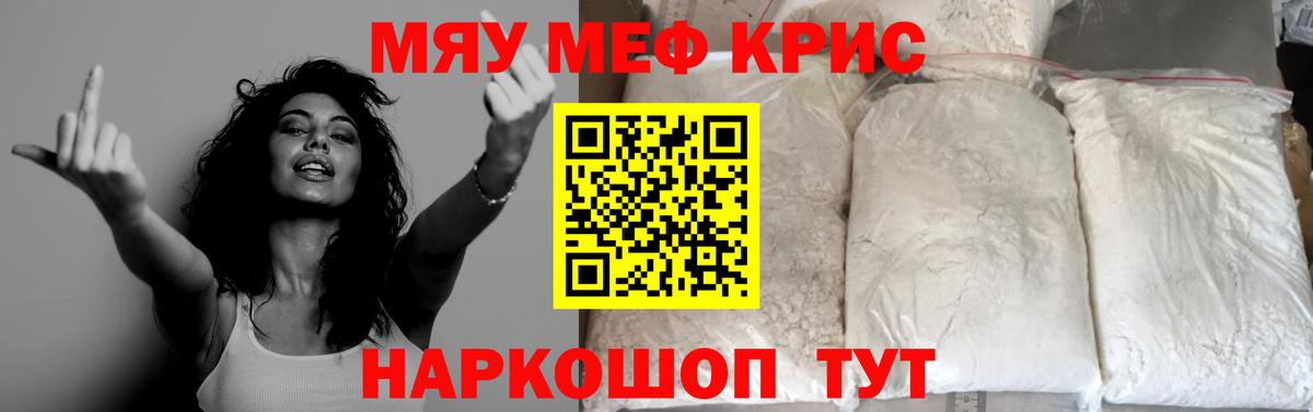 Меф  Вход с VPN  как найти закладки  МЕФ mephedrone  Мефедрон кристаллы  Зерноград 