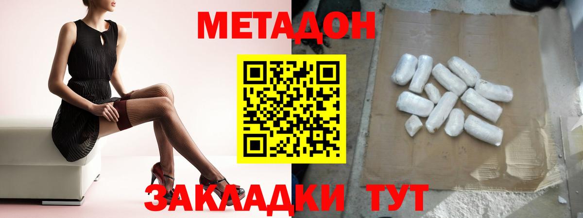 Метадон мёд  МЕГА ссылка  Зерноград  маркетплейс телеграм  Вход с VPN 