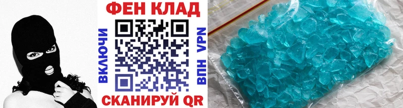 МЕТАМФЕТАМИН кристалл хочу Зерноград