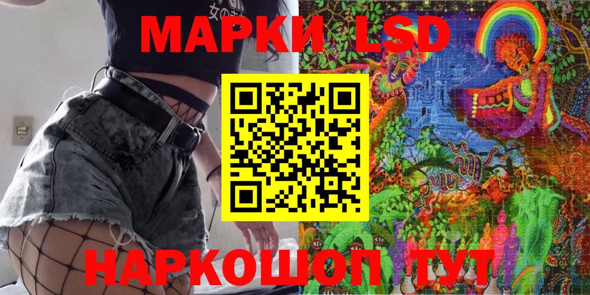 Марки 25I-NBOMe 1500мкг Зерноград