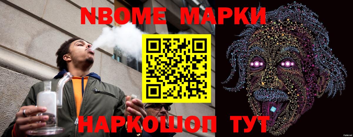 Зерноград  Марки NBOMe 1500мкг  магазин    Вход с VPN 